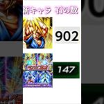 新キャラ欲しいけど今これ#ドラゴンボール #ドラゴンボールレジェンズ #mad動画 #dbl #memes #shorts #されめ  #されめクオリティ