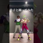 息子大好き　#ブロリー  #ブロリーmad  #ドラゴンボール #ドラゴンボールz
