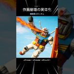 作画崩壊の実体化 off-model anime #ドラゴンボール超 #NARUTO #ONEPIECE #機動戦士 #gundam #ハイキュー!! #排球少年 #ラえもん #sailormoon