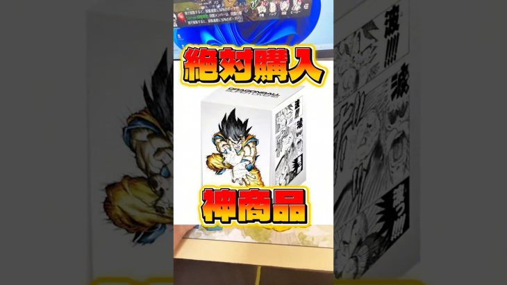 【激アツ】ドラゴンボールオフィシャルカードデッキケースがカッコよすぎる!孫悟空の絵柄のケースと、鳥山明原作絵カードを手に入れろ!#ドラゴンボール #shorts