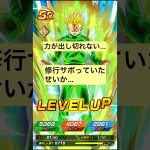 【ドッカンバトル】【ドラゴンボール超】超サイヤ人孫悟飯（青年期）#孫悟飯 #ドラゴンボール #ドッカンバトル #shorts