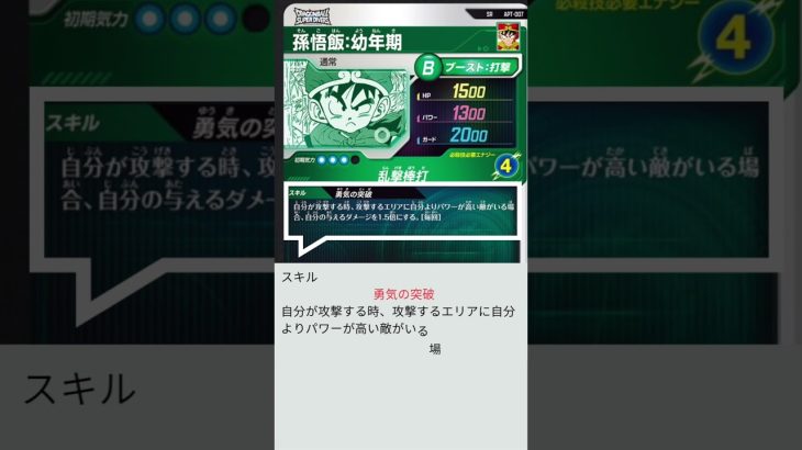 漫画パックの孫悟飯　#ドラゴンボールスーパーダイバーズ #ドラゴンボール #孫悟飯 #マンガ #shorts