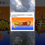 意外と良いｗ #shorts #anime #アニメ #漫画 #ドラゴンボール
