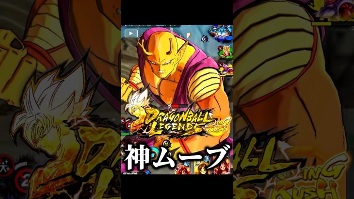 一気に負け筋を作れるあかみムーブがヤバすぎる【ドラゴンボールレジェンズ】#shorts #ドラゴンボールレジェンズ #ドラゴンボール #dblegends #dbl