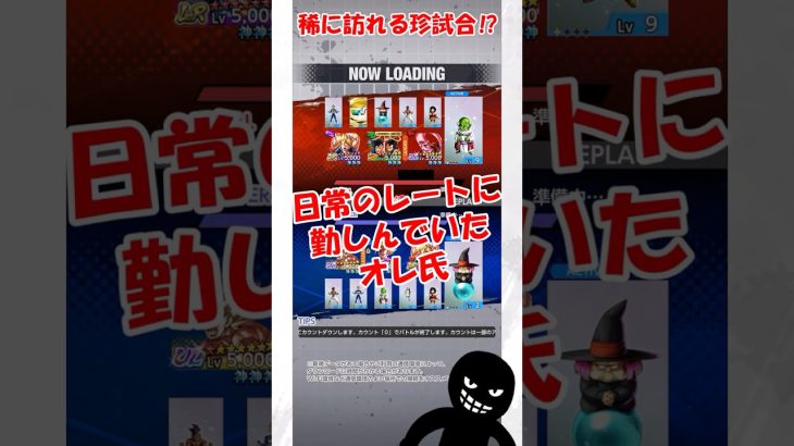 最高かよこのゲームｗｗｗｗｗｗｗｗ　#shorts  　#ドラゴンボール 　#ドラゴンボールレジェンズ 　#dragonballlegends