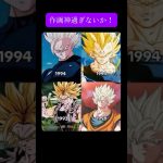 ドラゴンボール神作画 #shorts #アニメ #twitter #x #トレンド