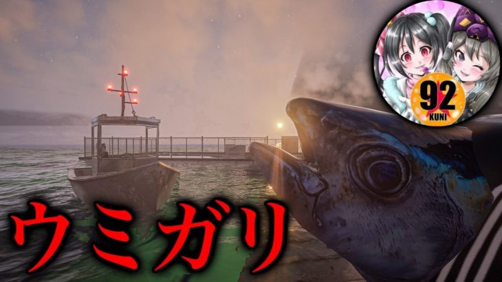 【ウミガリ】３０時間超えメンテより怖い最新ホラゲーやる【ドラゴンボールレジェンズ】