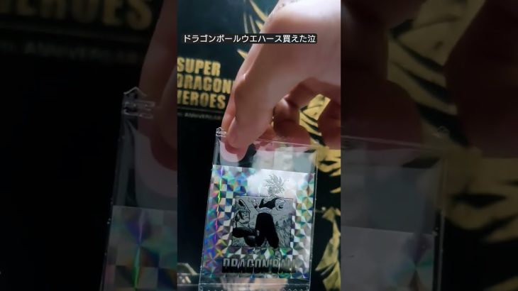 久しぶりのウエハース開封！ #ドラゴンボール