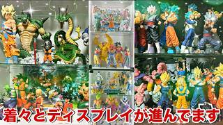 【ドラゴンボール】着々と進んでます！ドラゴンボールフィギュアのディスプレイをご紹介！