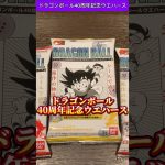 激アツウエハース開封#エキセン #ドラゴンボール #ウエハース