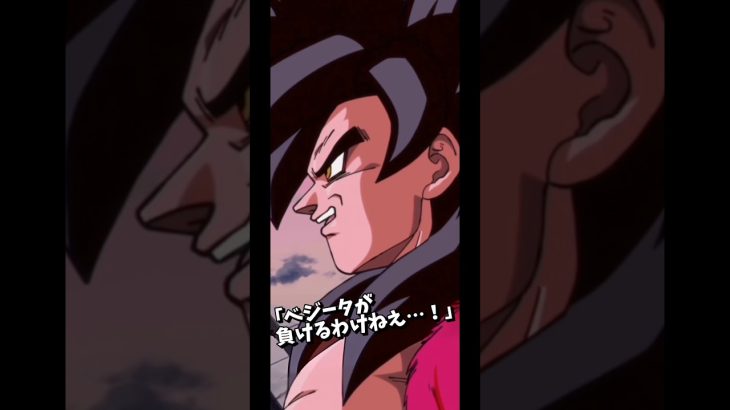 ベジータが負けるわけねえ！ 【ドッカンバトル】