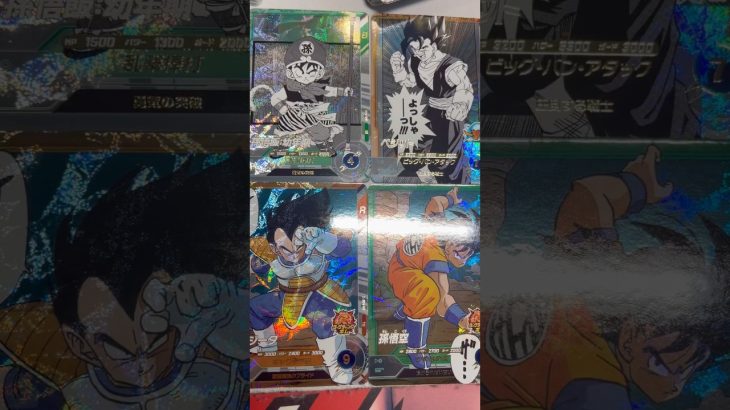 争奪戦で買えた原作パックのカードが最高すぎる#ドラゴンボール #ドラゴンボールスーパーダイバーズ