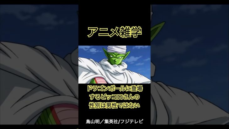 意外と知らない！？アニメ雑学 ドラゴンボール ドラえもん スヌーピー