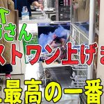 【ドラゴンボール】知らない人達と楽しくペリペリドッカンバトル一番くじ‼️