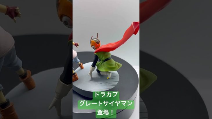 【イマジネーションフィギュア】グレートサイヤマン＆ビーデル#ドラカプ#グレートサイヤマン#ドラゴンボール