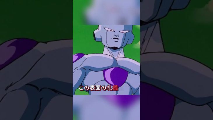 ドラゴンボール史上最強のボス #ドラゴンボール