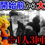 【ラストチャンス】一番くじドラゴンボール！発売が遅れてるコンビニに行ったらとんでもない行列でした。