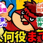 【ドラゴンボール】声優の使い回しが多いアニメ、ぶっちゃけ苦手についてのネット反応/聞き流し/アニメ紹介/考察