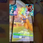 運ゲーちゃ運ゲーだからね。 #ドラゴンボール #スーパーダイバーズ #ダイバーズ #ミラクル  #サタン