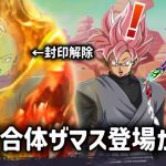 次回のストーリーざっくり考察【ドラゴンボールレジェンズ】