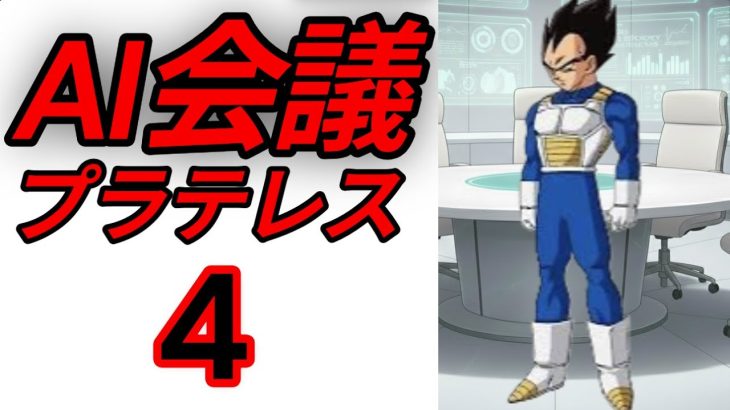 ドラゴンボール超問題（ベジータ編）我儘の極意