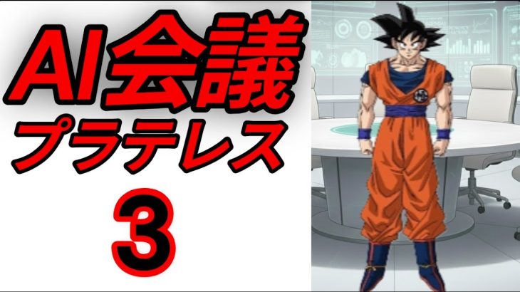 ドラゴンボール超問題（悟空編）身勝手の極意