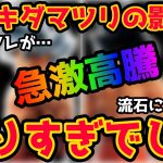 【異常事態】あのドラゴンボール一番くじフィギュアの相場がとんでもないことに…　ドラゴンボール　一番くじ　孫悟空　身勝手　フィギュア　ベジータ　孫悟飯　ゲンキダマツリ　超サイヤ人３
