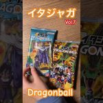 ドラゴンボールイタジャガvol.7シークレットカード　ドラゴンボールビルス　ドラゴンボールグッズ　Dragonball きんぐかずと　@kingkazuto