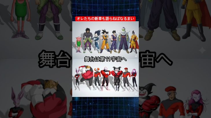 ドラゴンボール超の新章二本立てが予想外すぎるw