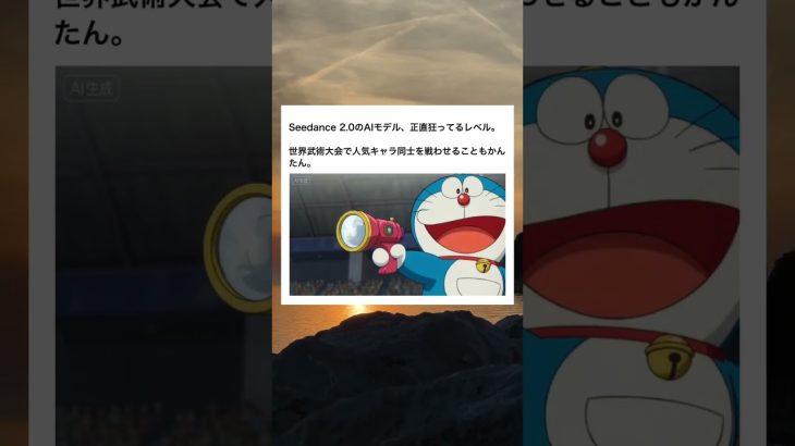 すごいクオリティw #shorts #anime #アニメ #漫画 #ゲーム #ドラえもん #ドラゴンボール