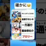 なんでだろうwww #shorts #おもしろ #アニメ #漫画 #ドラゴンボール