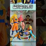 ドラゴンボール一番くじ魔人ブウ編ディスプレイ　#一番くじ #youtube #shorts #figure #フィギュア #anime #アニメ #ドラゴンボール #dragonball #vlog