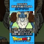 【ドラゴンボール超解説】星喰いのモロとは何者か？㊗️モロ編アニメ化決定！！#ドラゴンボール #ドラゴンボールz #ドラゴンボール超#漫画#アニメ#モロ