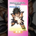 この人物違和感がある。何で？ #写真で一言 #大喜利 #かるたの読み札 #ドラゴンボールz #ターレス