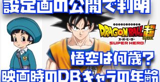 陣取りバトルやってみました Sdbh スーパードラゴンボールヒーローズ ドラゴンボール アニメ漫画動画まとめ